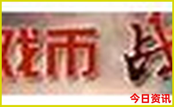 2025全新查询年收藏必备天天深度解读彩全新免费资料-新澳门今晚开奖结果开奖记录